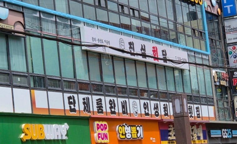 진심회담 사진 4