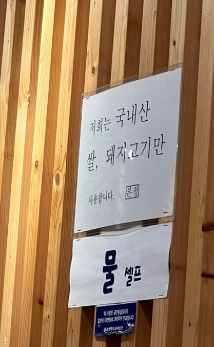 본여우&본정 본점 사진 5