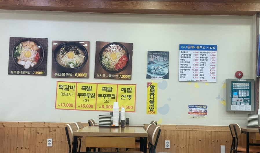 24시전주명가콩나물국밥 대곡점 사진 4