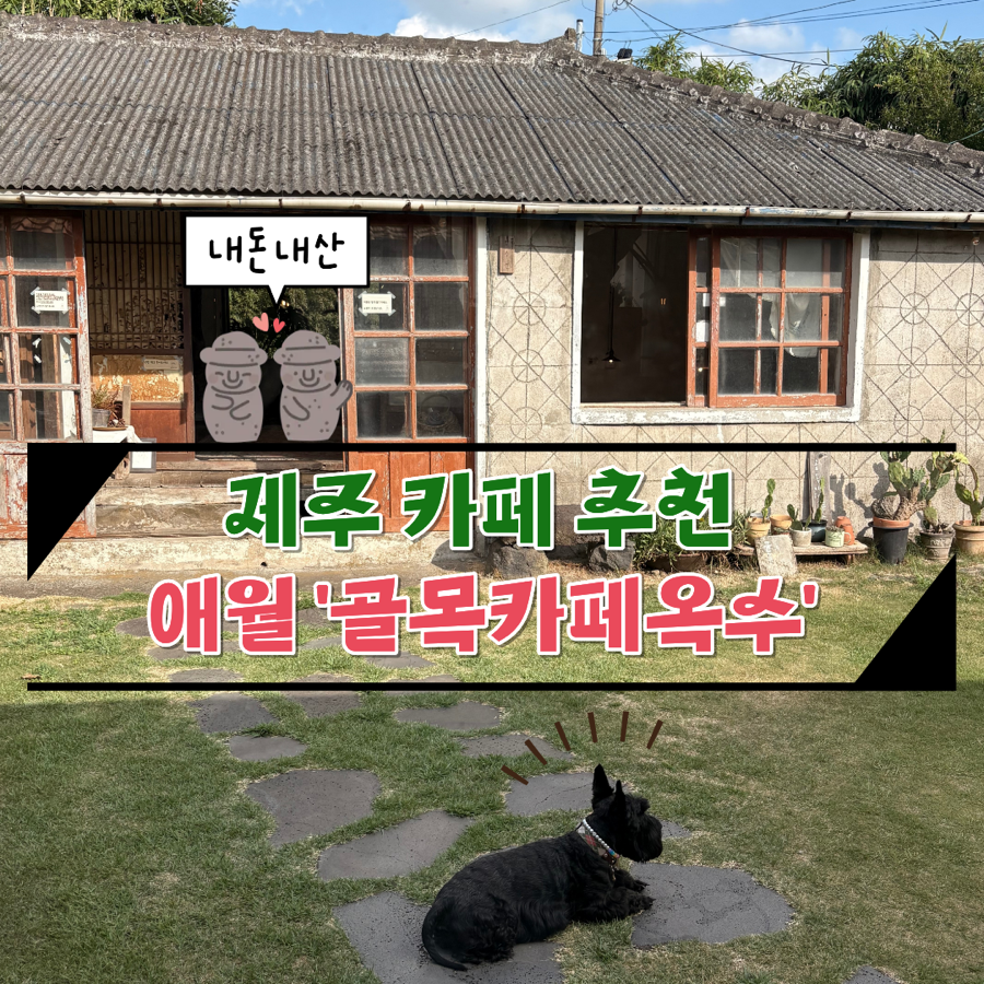 골목카페옥수 사진