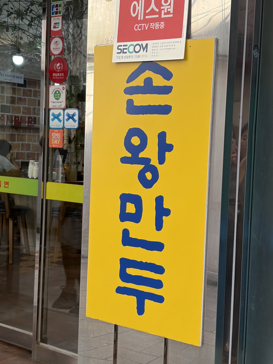 원조밀면 사진 3