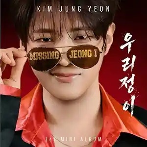 김중연 우리 정이 / 가사 듣기 노래 정보
