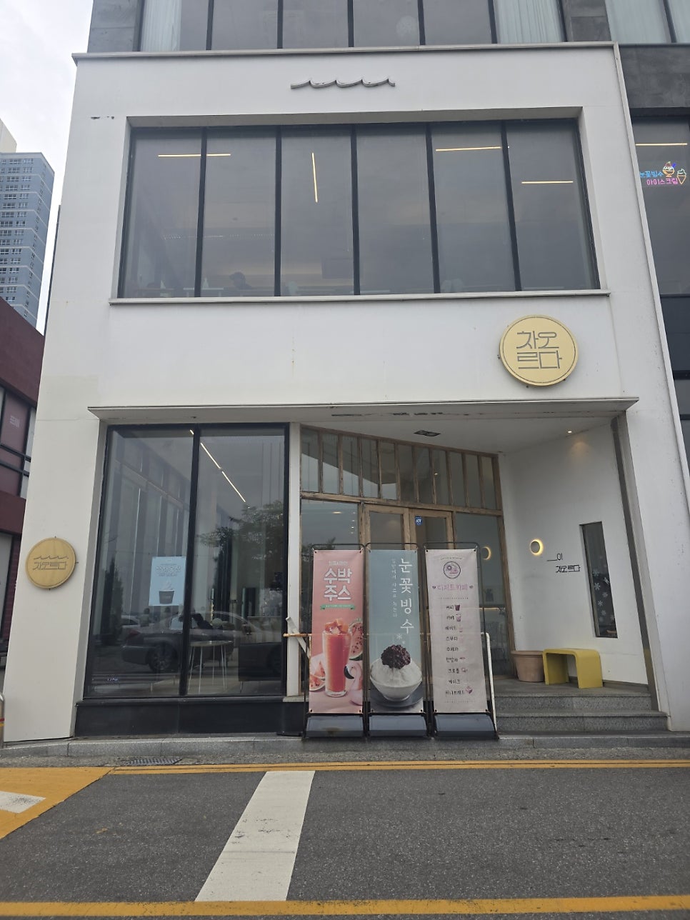 차오르다 사진 1