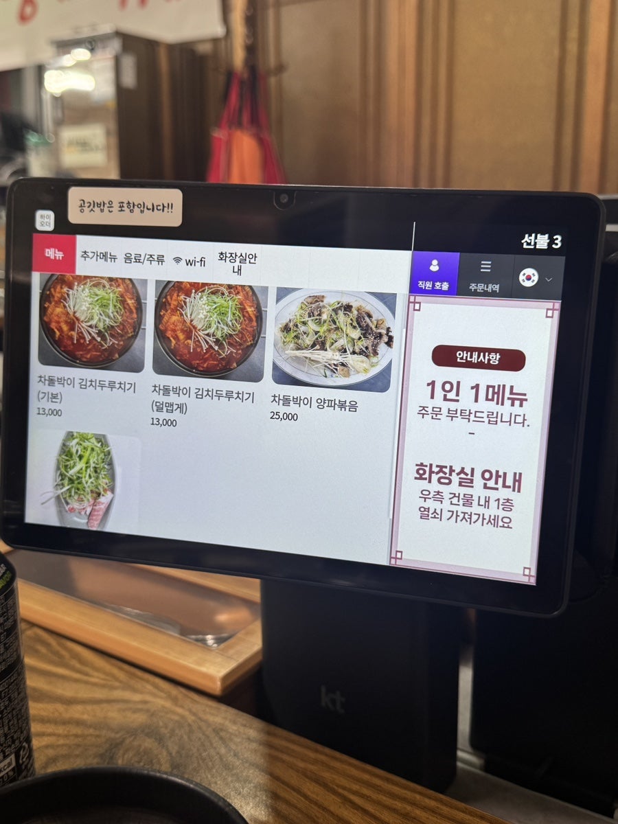 이정희차돌박이김치두루치기 사진 5
