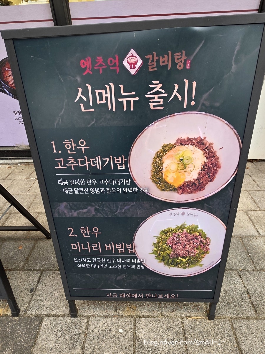 옛추억갈비탕 대현직영점 사진 4