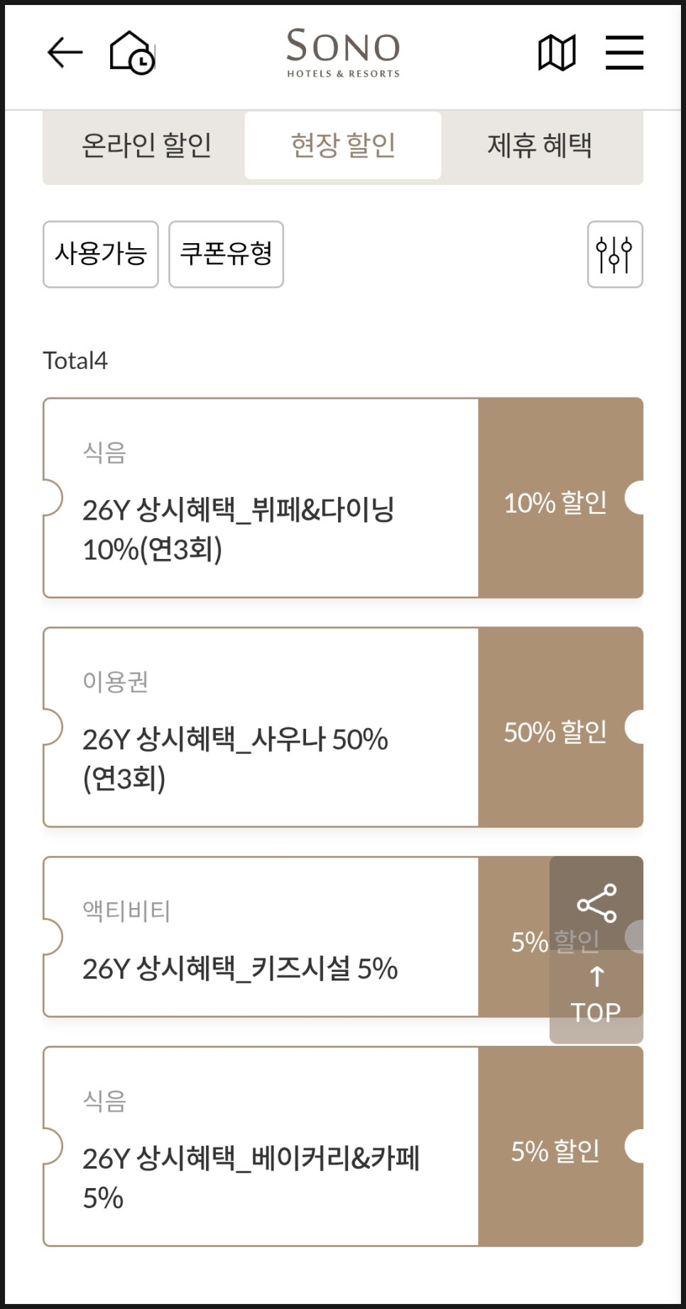 소노벨단양 셰프스키친 사진 3
