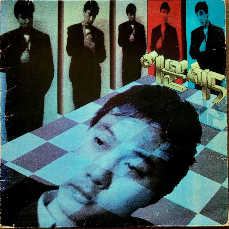 이문세 5집 - 붉은 노을/광화문 연가(1988)