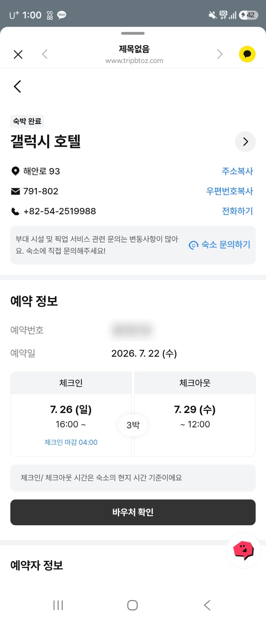갤럭시호텔 사진 2