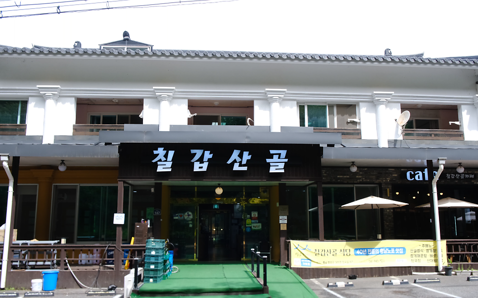칠갑산골 사진 3