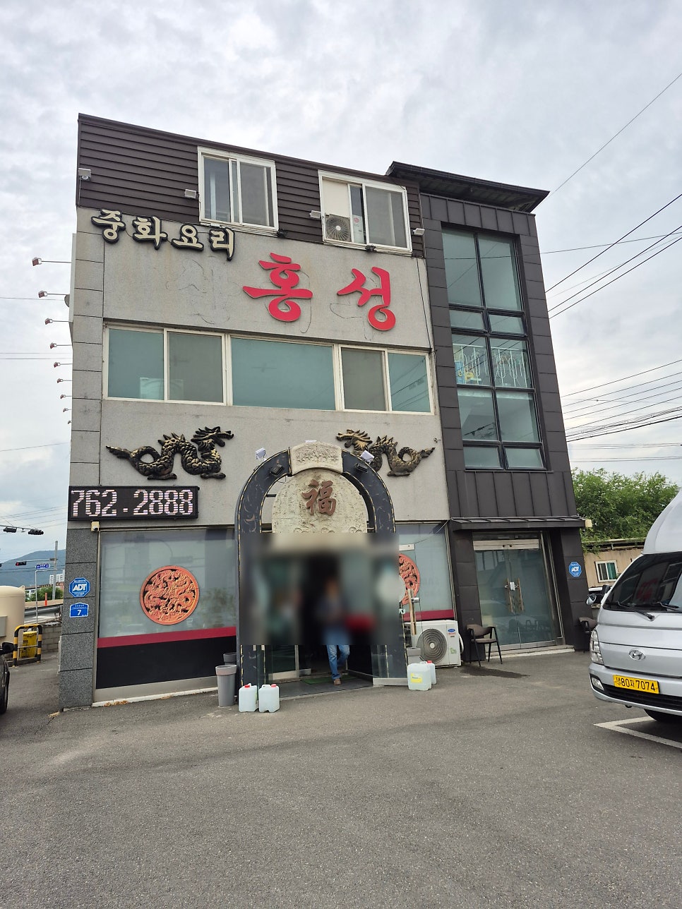 홍성옛날짜장 사진 1