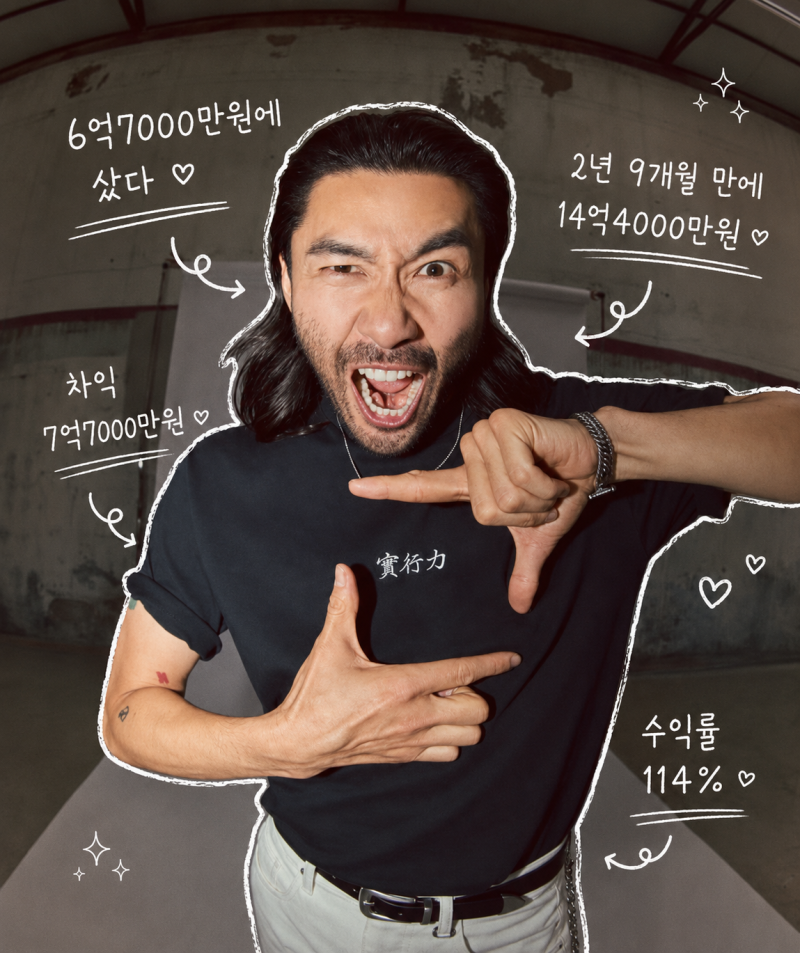 노홍철이 가면 상권이 뜬다…6억이 14억 된 비결