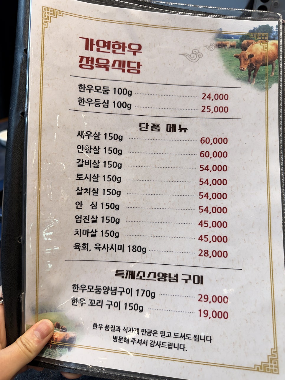 가연한우정육식당 사진 5