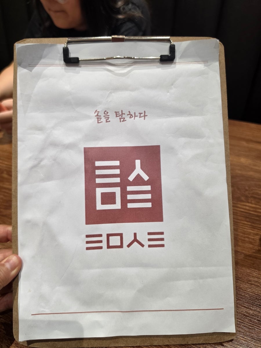 탐솥 효자점 사진 4