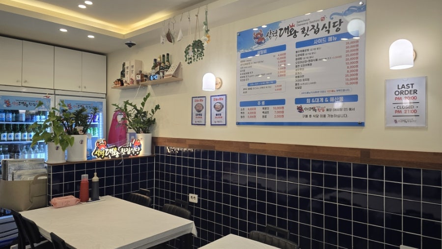 시장횟집식당 사진 6