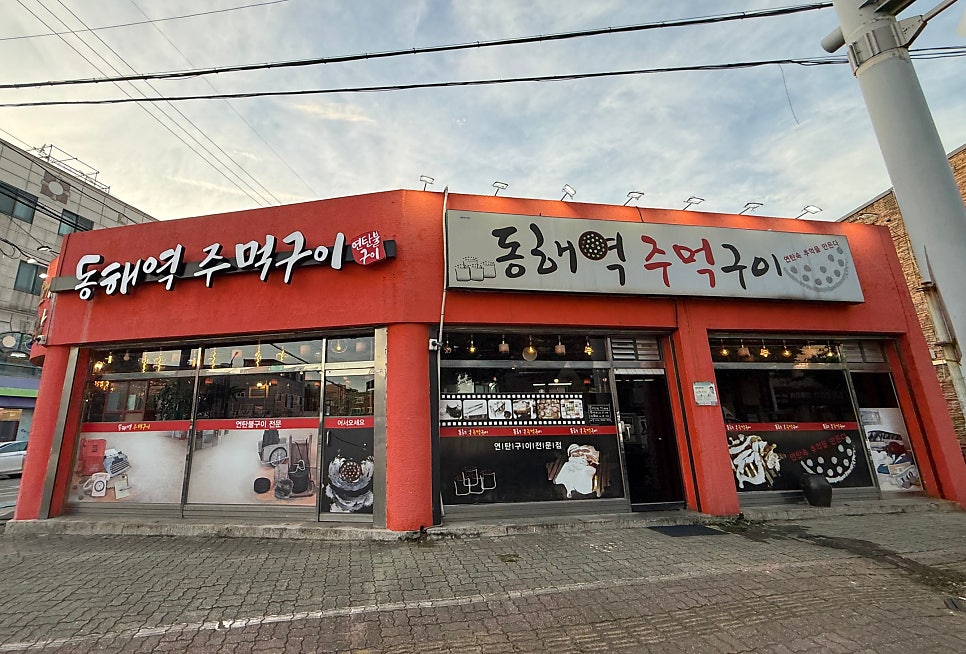 주먹구이 사진 2