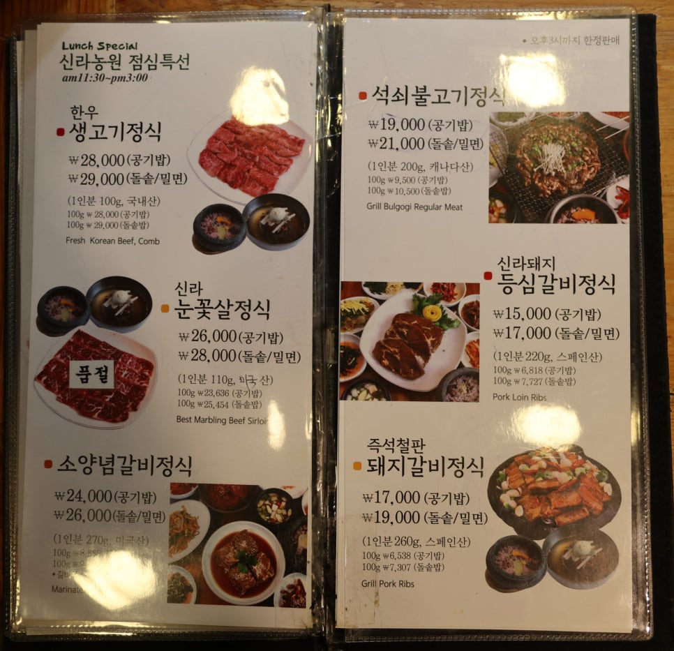 신라농원 사진 6
