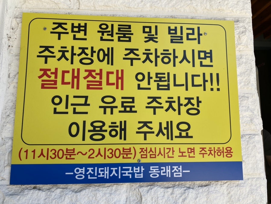 영진돼지국밥 사진 4