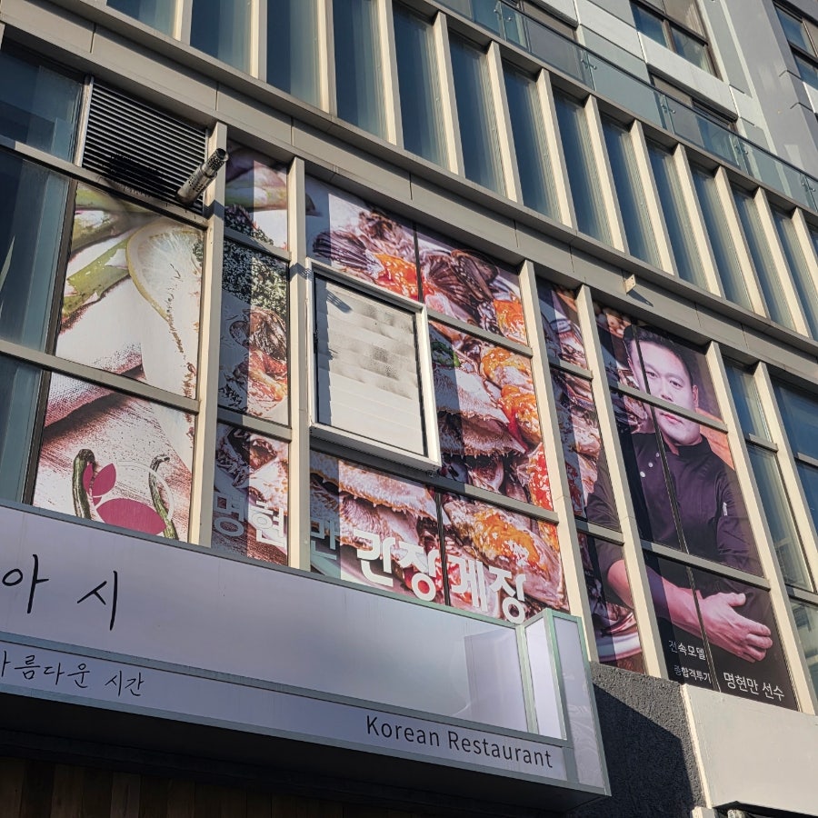 명현만 간장게장 사진 3