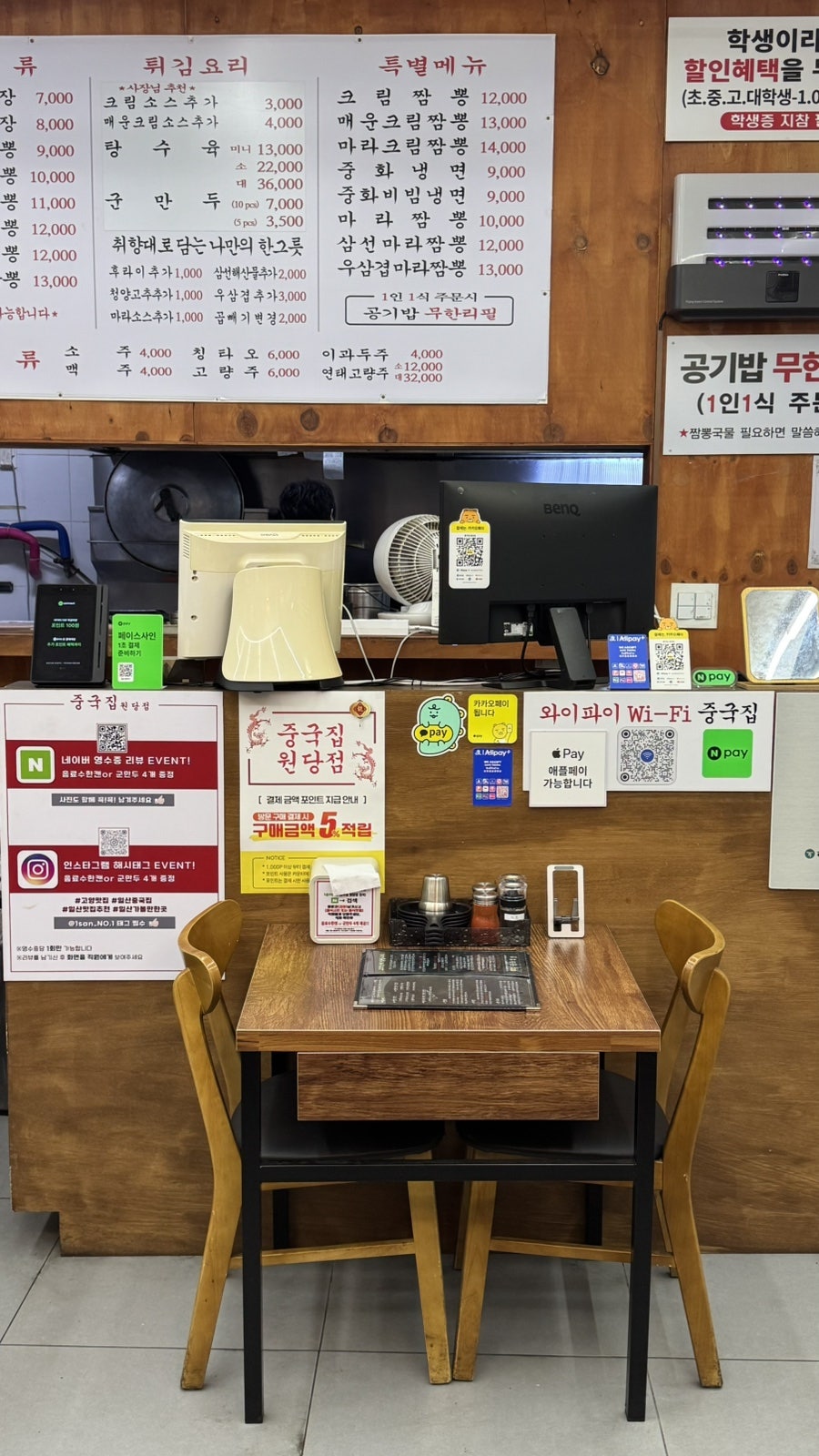 중국집 원당점 사진 4