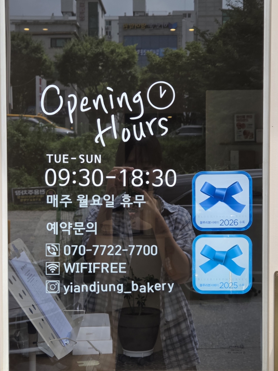 베이커리이와정 사진 5