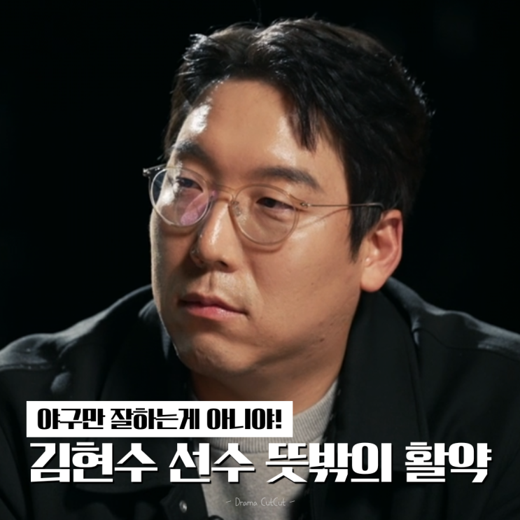 선수의 뜻밖의 활약? <b>머더클럽</b> 1화 증거에도 발뺌하는 감독에 팩폭