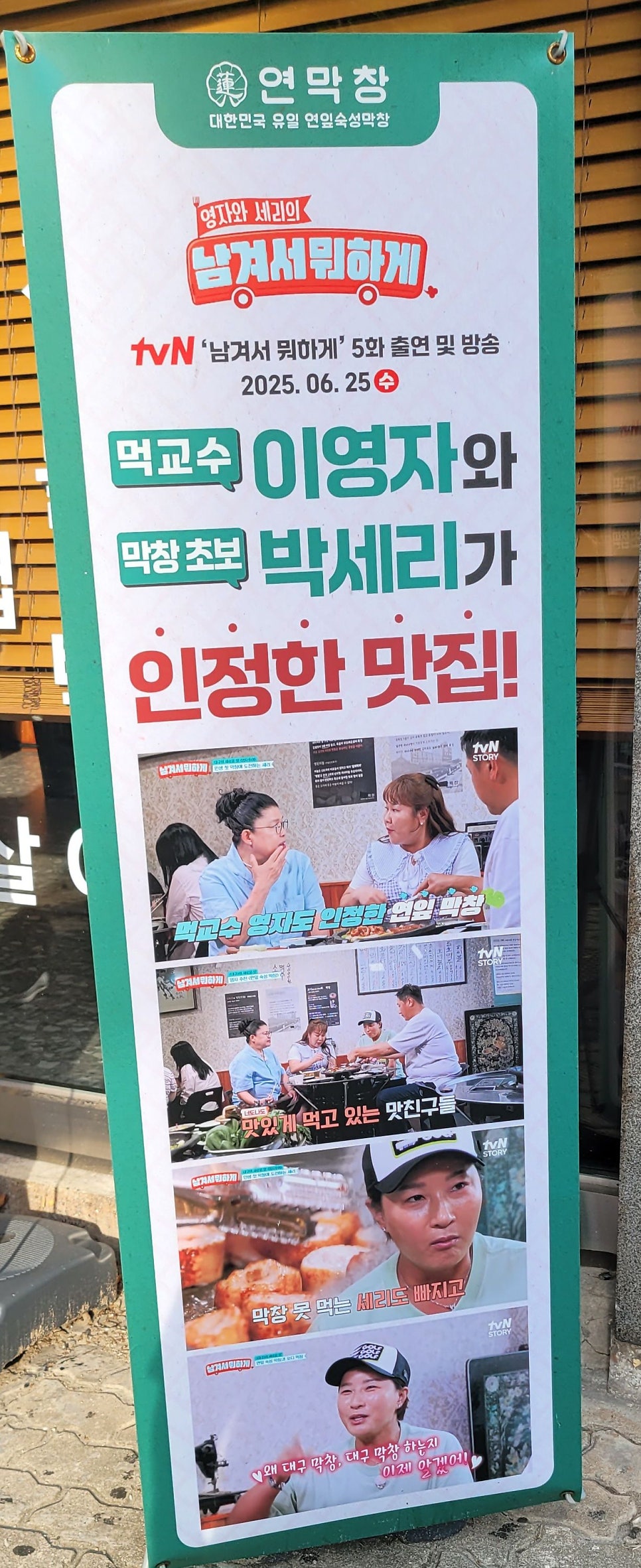 연막창 만촌직영점 사진 3