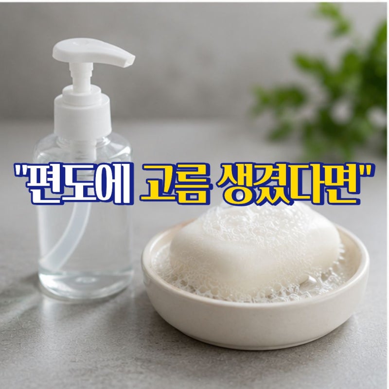 편도염증상 원인 감기와 다른 편도염 전염과 치료까지