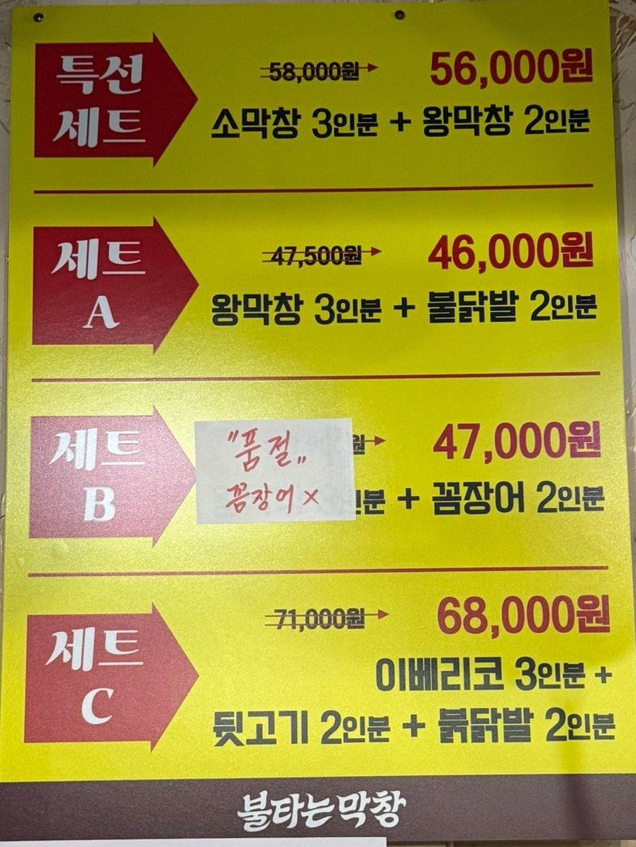 불타는막창 사진 5