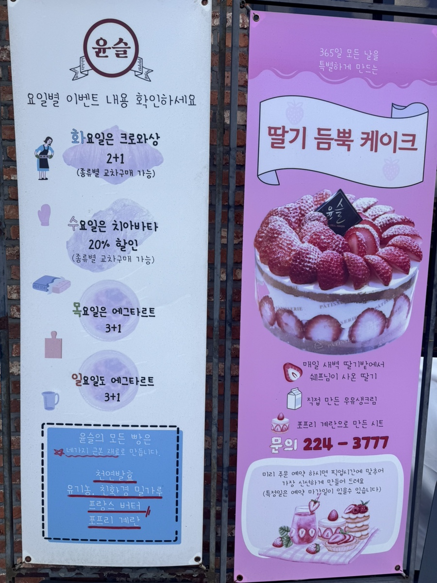 윤슬베이커리 사진 3