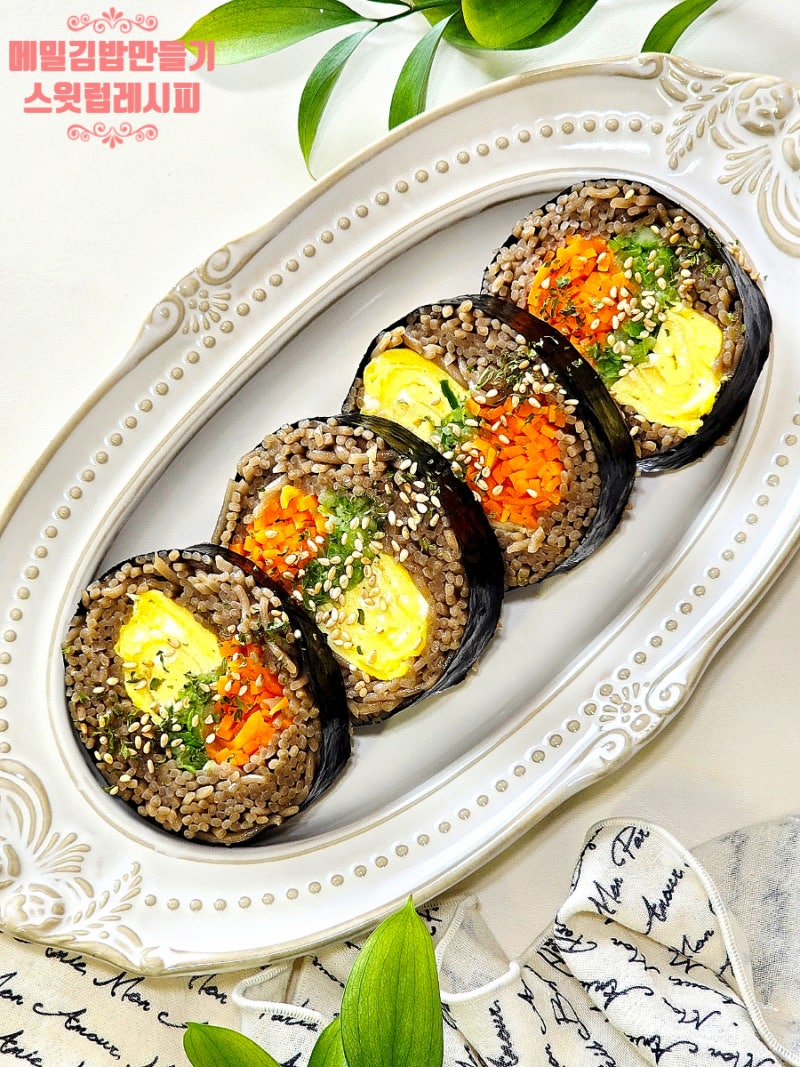 메밀김밥 만들기 칼로리 메밀면 다이어트 김밥 레시피