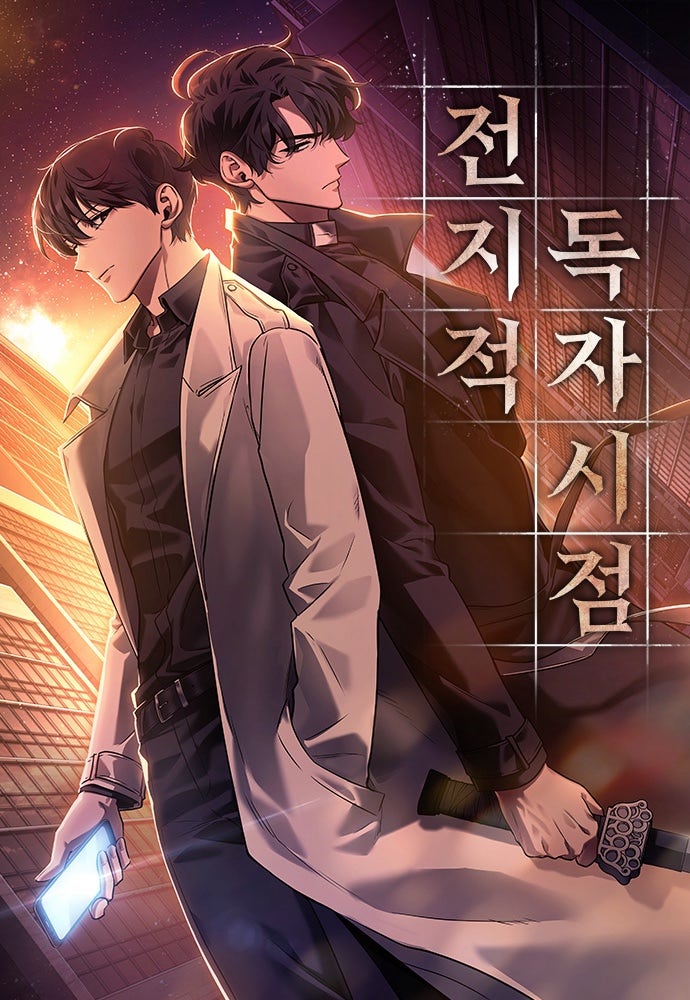 웹툰 평점,한줄평