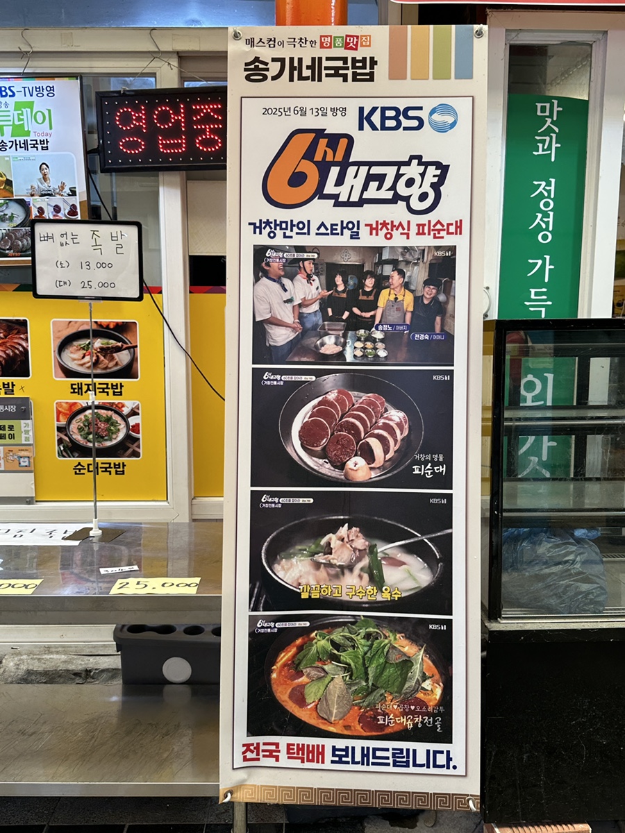 송가네국밥 사진 3