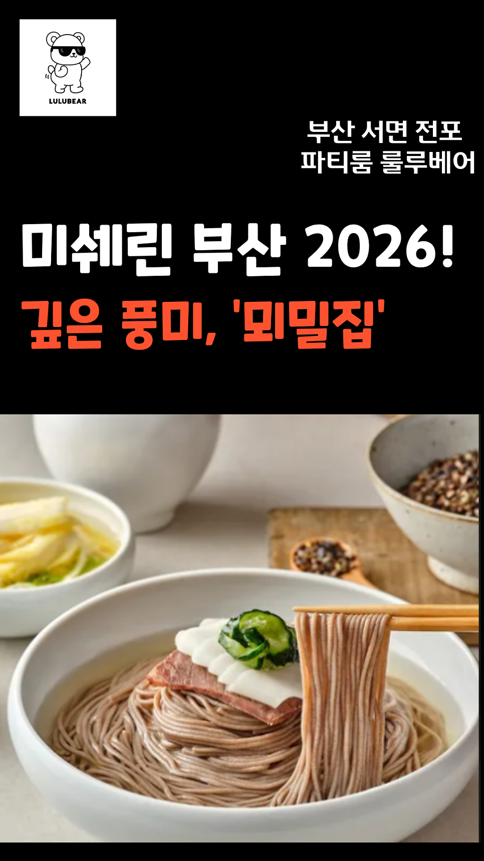 뫼밀집 사진 2