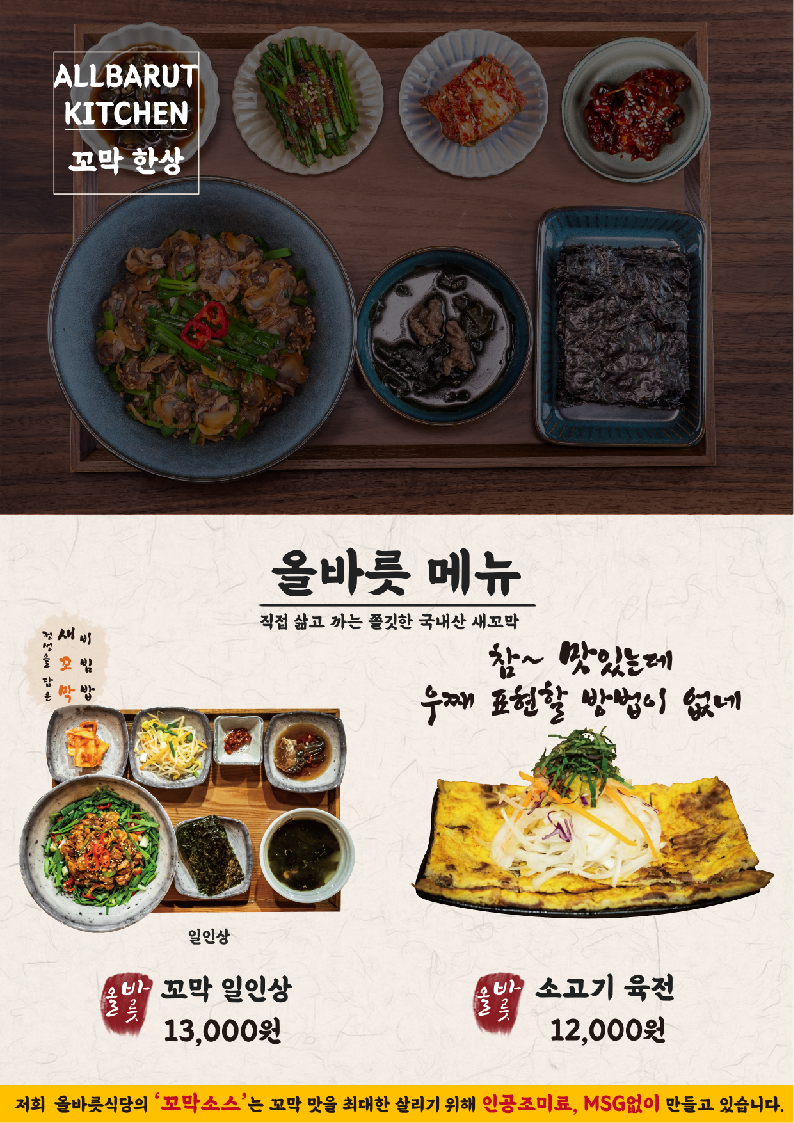 올바릇 본점 사진 3