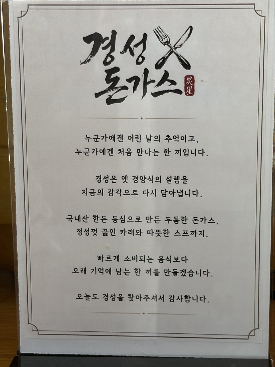 경성돈가스 사진 2
