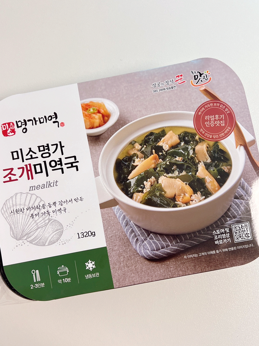 미소명가미역 본점 사진 3
