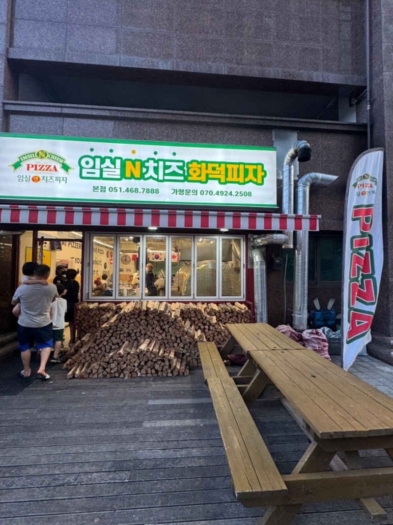 부산 피자 맛집 , 이재모보다 맛있다며 ?!