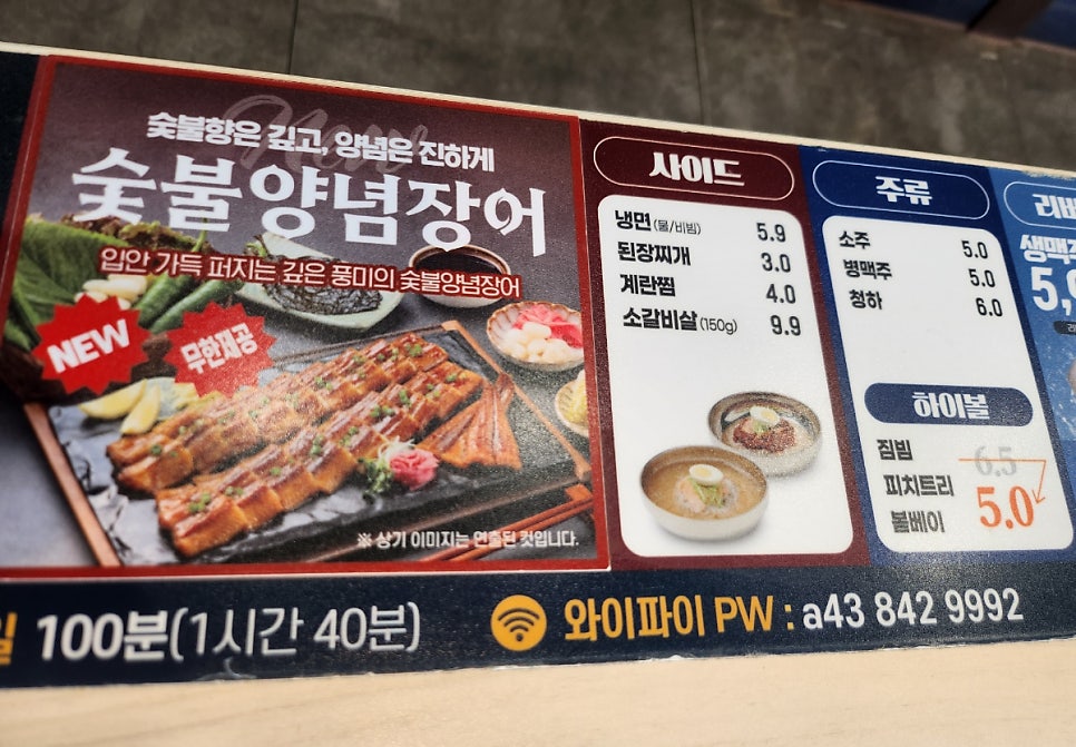 명륜진사갈비 충주용산호암점 사진 6
