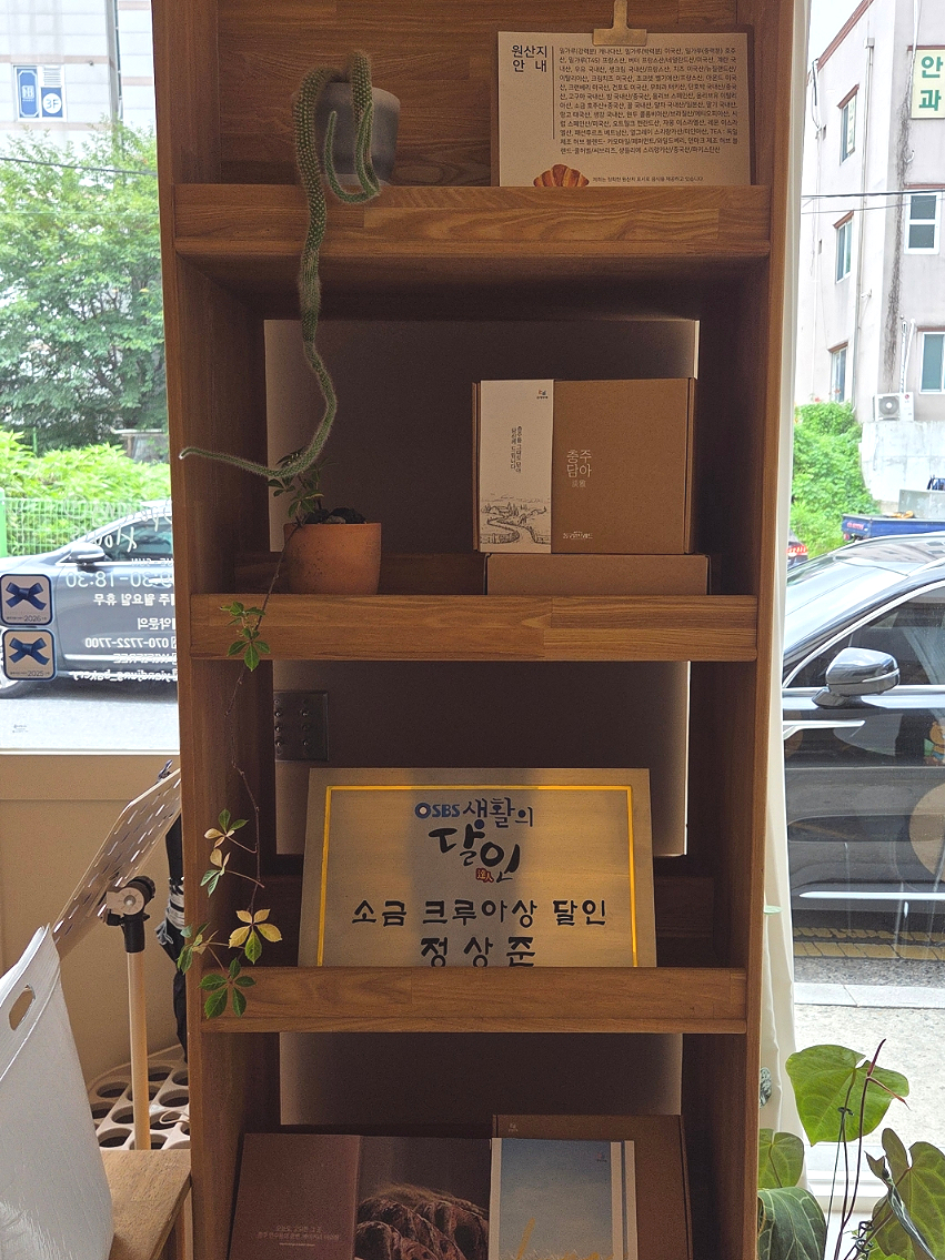 베이커리이와정 사진 6