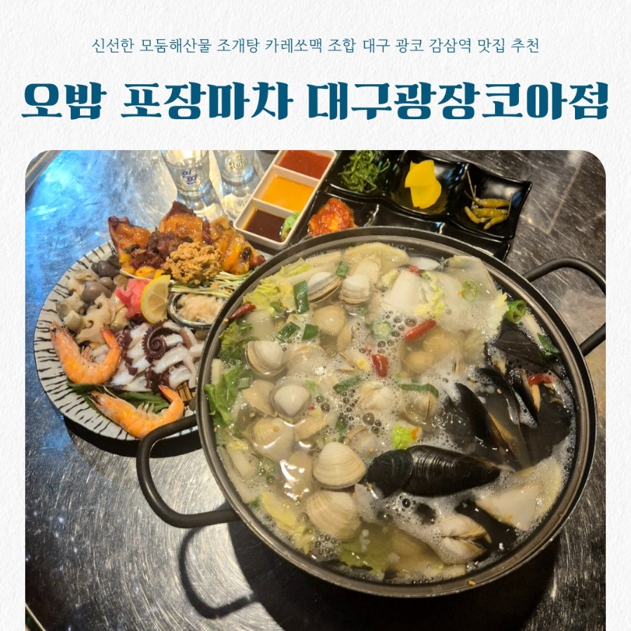 오밤포장마차 사진 1