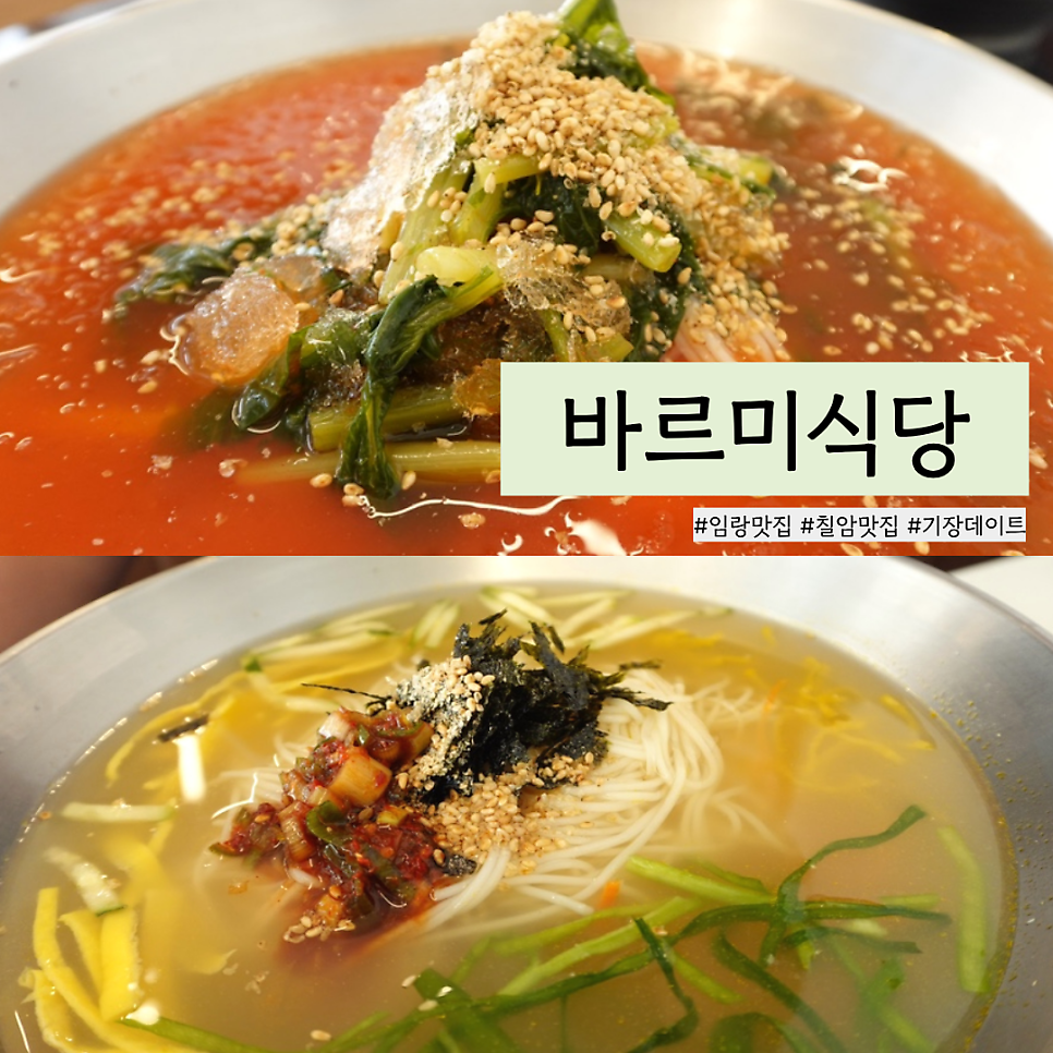 바르미식당 사진 1