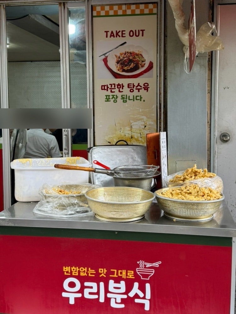 우리분식 사진 2