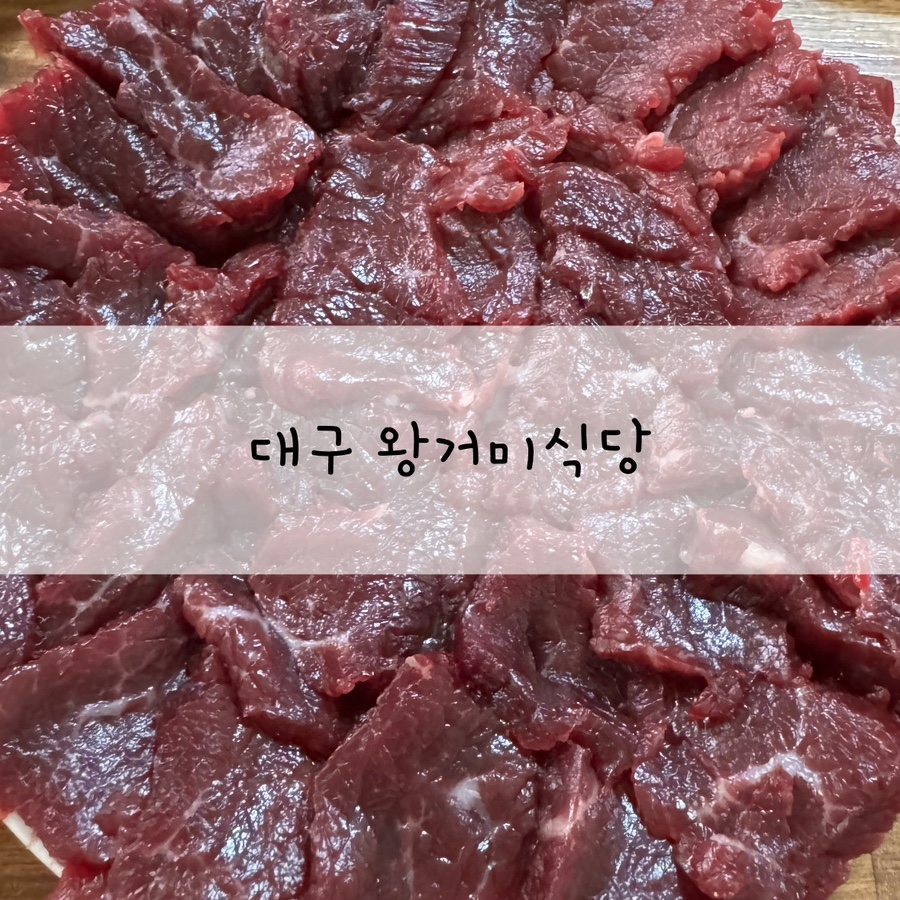 왕거미식당 사진 3