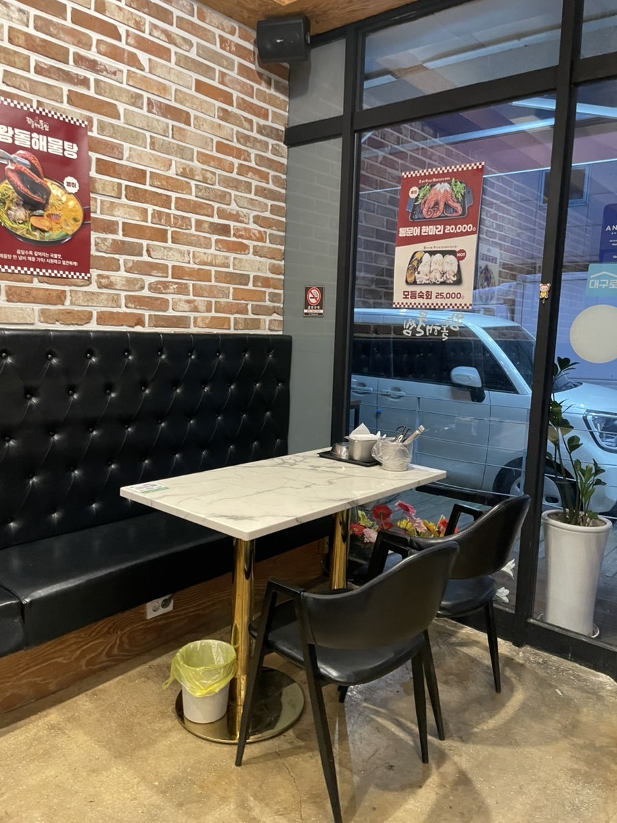 왕돌해물찜 칠곡점 사진 4