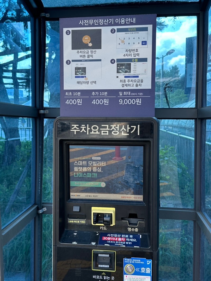 김포공항 주차 꿀팁 계양역주차장 개화역환승주차장 공항중학교공영주차장