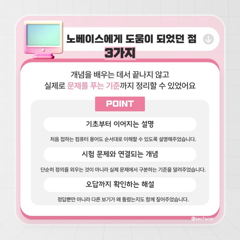 [해커스 리포터; 해블리 16기] 컴활 2급 노베이스도 완강 해커스 컴퓨터활용능력 2급 인강 필....