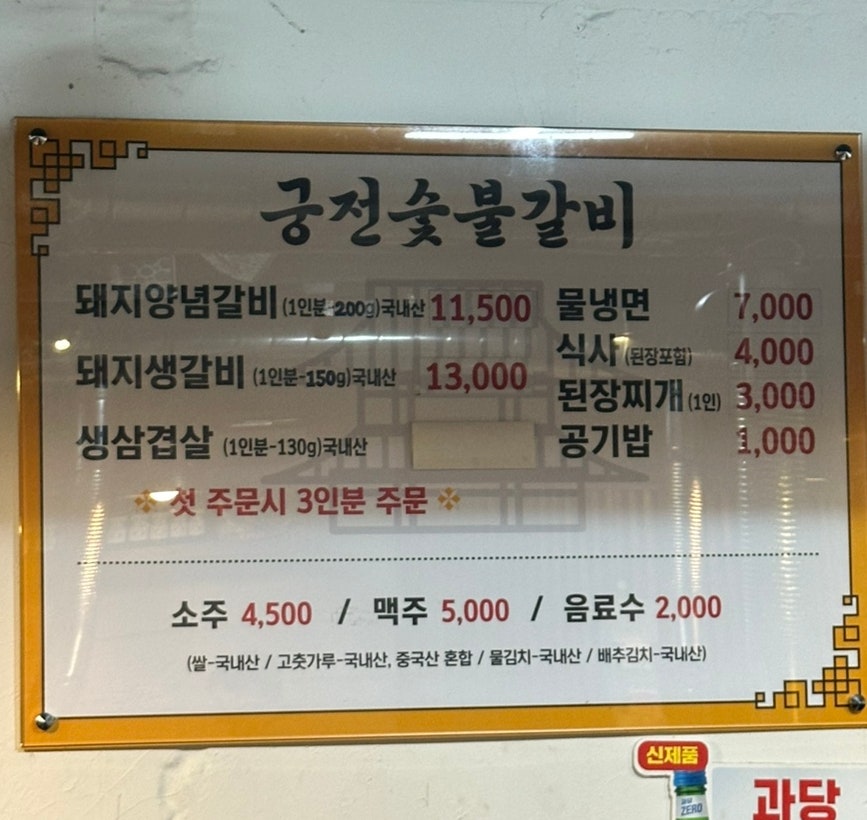 궁전숯불갈비 사진 3