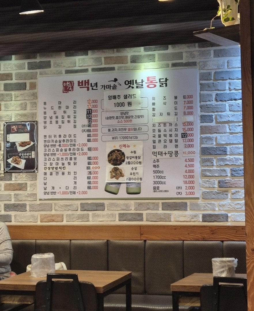 백년가마솥옛날통닭 사진 2
