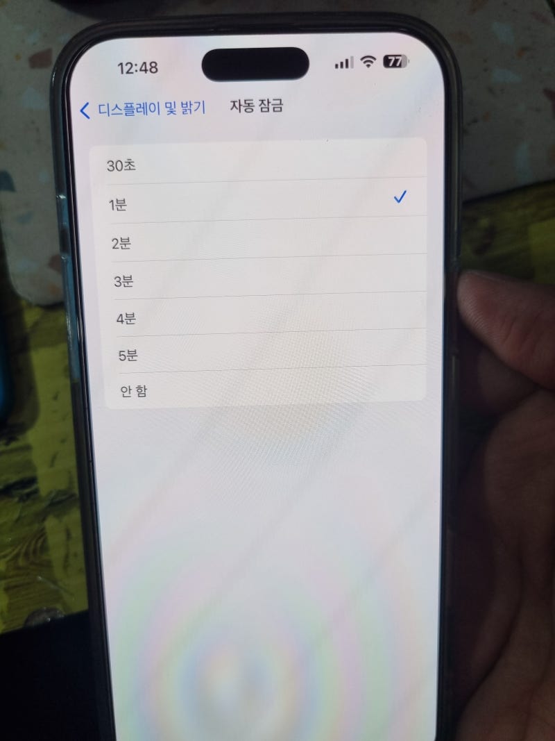 아이폰 자동 잠금 끄기 화면이 계속 켜지도록 설정해요