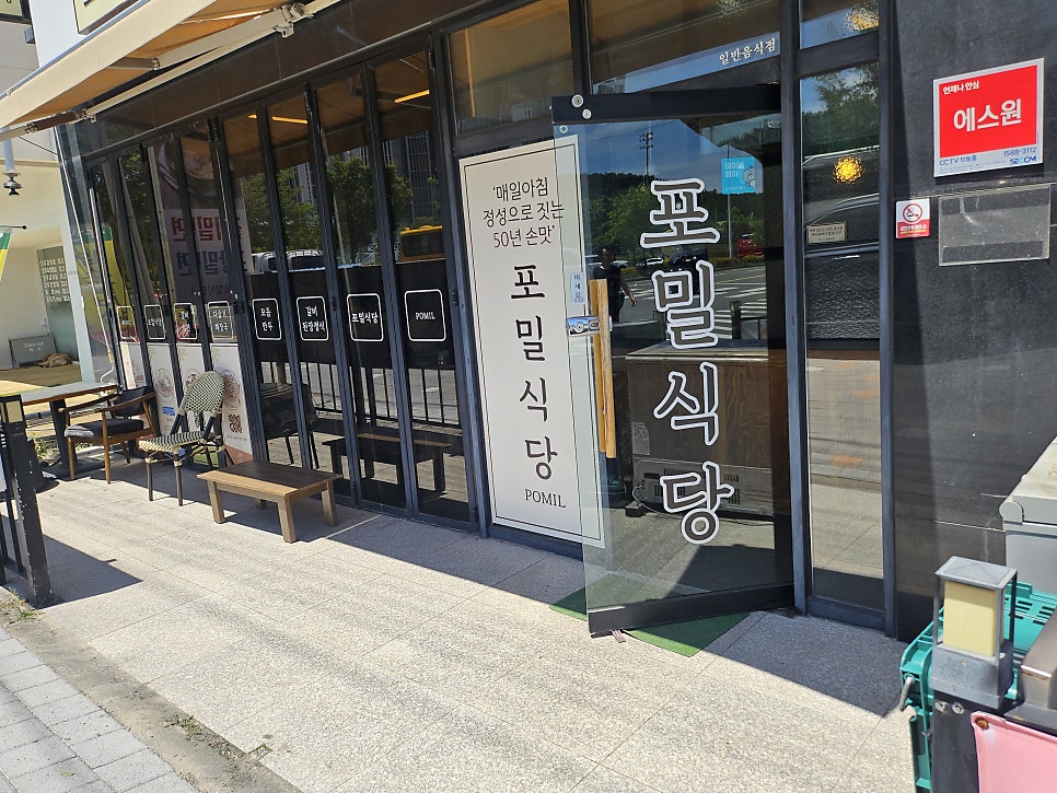 포밀식당 사진 3